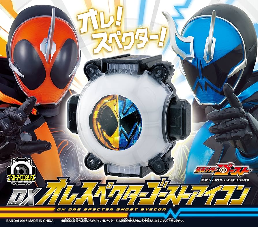 Amazon.co.jp: 仮面ライダーゴースト TVサウンドトラック 2枚組